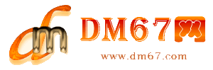 信阳-信阳免费发布信息网_信阳供求信息网_信阳DM67分类信息网|